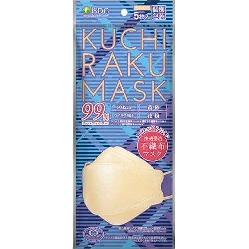 KUCHIRAKU　MASK　ベージュ　個別包装　1パック(5枚)画像