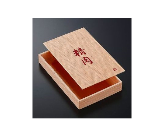 精肉箱 SP精肉折 小 198枚画像
