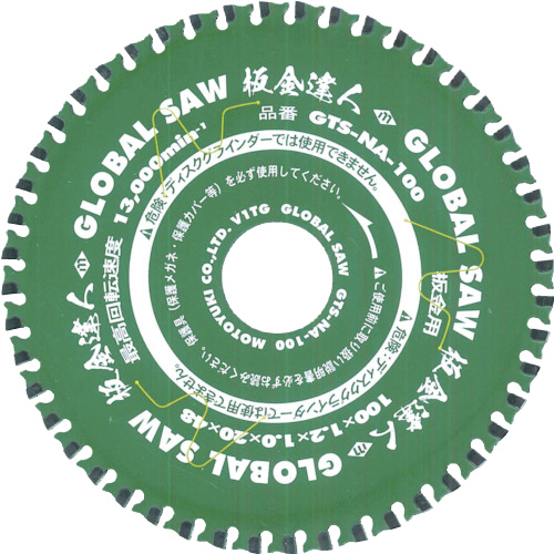 板金用ﾁｯﾌﾟｿｰ板金達人 1枚画像