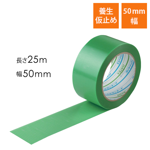 養生テープ グリーン 50mm×25m巻（ダイヤテックス・Y09GR50MM）｜緩衝材の固定にも便利画像