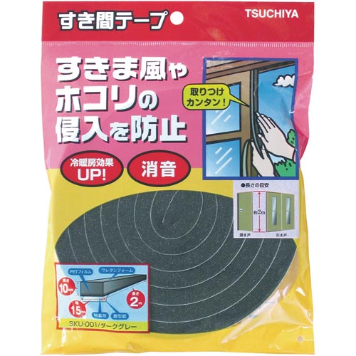 すき間テープ　ダークグレー幅１５ｍｍ×厚み１０ｍｍ画像