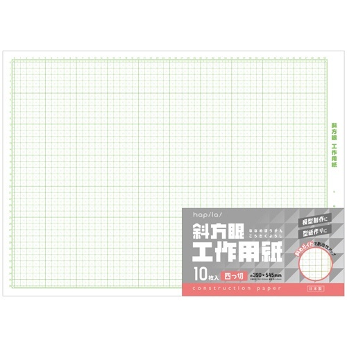 斜方眼 工作用紙 四つ切 1パック(10枚)画像