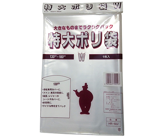 特大ポリ袋　W　130cm×180cm×0.06mm画像