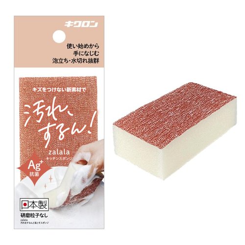 衛生資材 ザララ 汚れをするんと落とすスポンジ マロン キクロン パッケージが斜めから見える状態で、鮮やかな色使いと清潔感が感じられるデザイン。