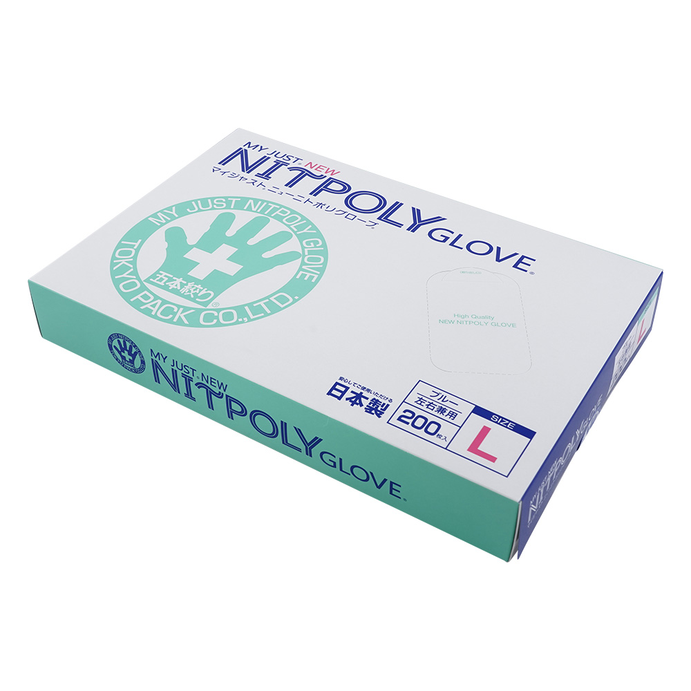 マイジャスト　ニューニトポリグローブ　Ｌ　200枚入　ブルー画像