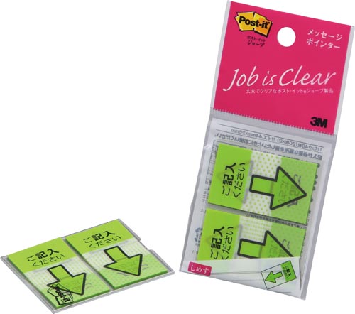 ジョーブ　メッセージ入りポインター　記入用画像