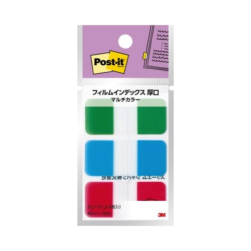 フィルムインデックス厚口マルチカラー６８６ＭＣ－８画像