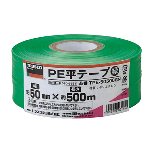 PE平ﾃｰﾌﾟ 50mm×500m 緑 1巻画像