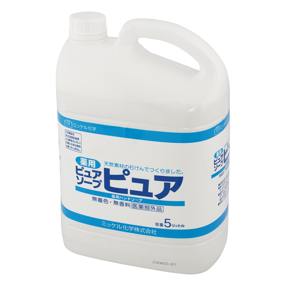 ユーホー薬用ピュアソープピュア 5L画像