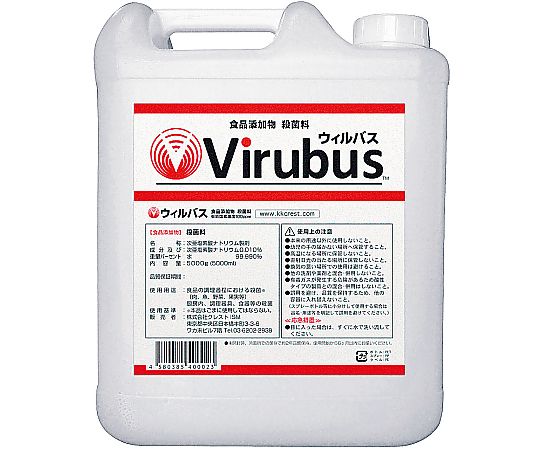 ウィルバス 100ppm 5L画像