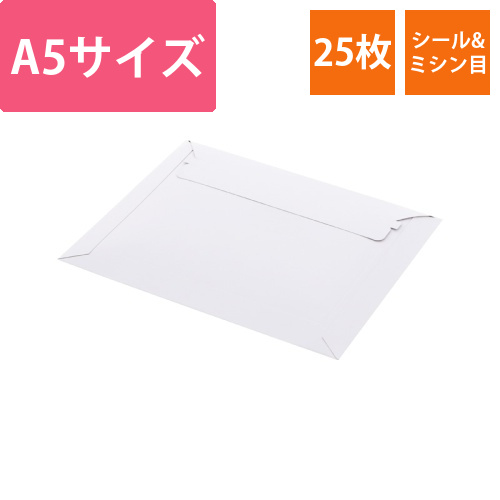 宅配レターケース　A5　白　25枚画像