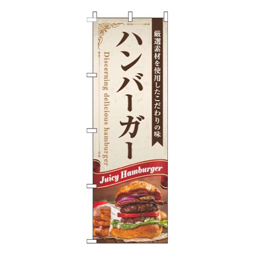 ハンバーガーリボン赤画像