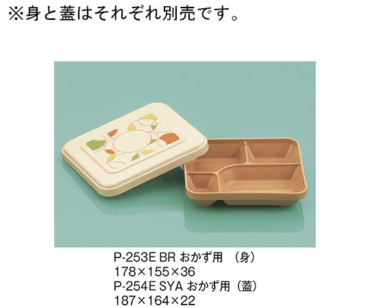 おかず用（蓋）　しゃぼん玉