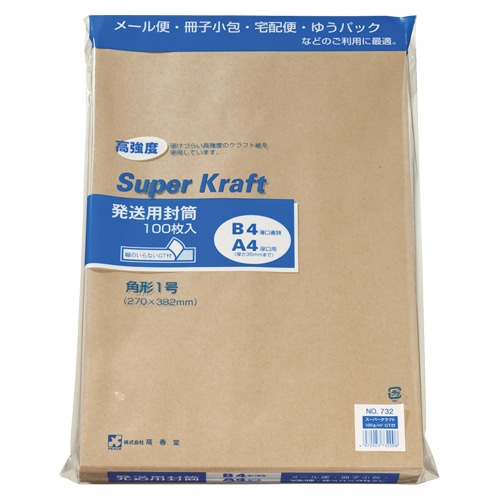 ７３２　発送用封筒　角１画像