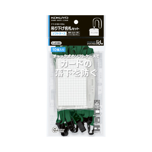 ネックストラップ名札＜アイドプラス＞　緑　１０個画像