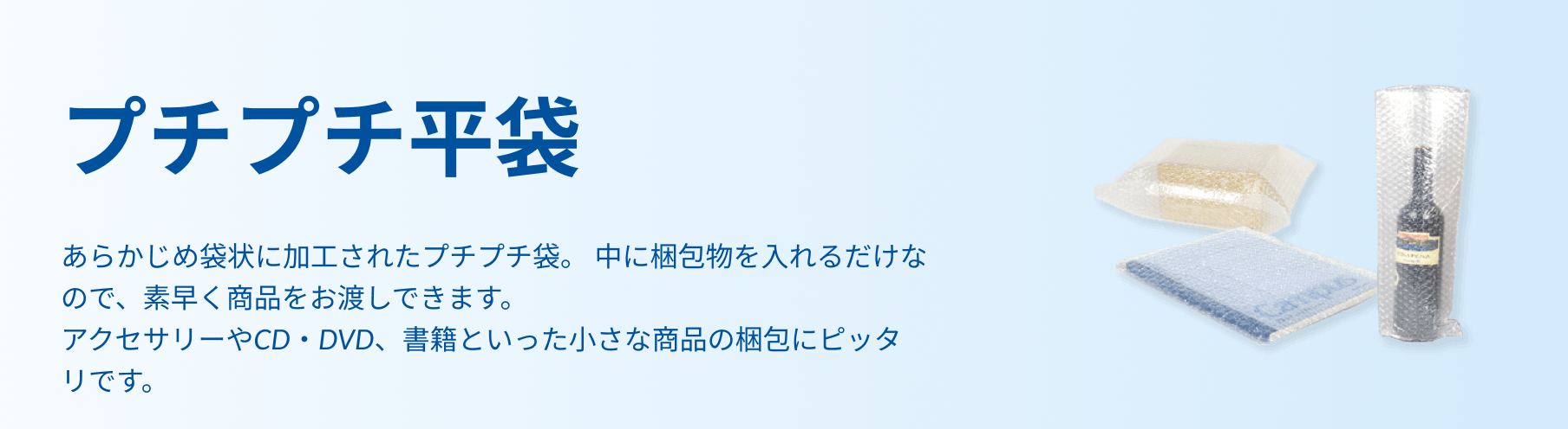 店舗用品・包装資材も揃うラクスル｜ネット印刷のラクスル