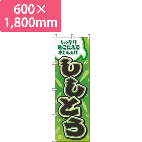 ししとう柄緑画像