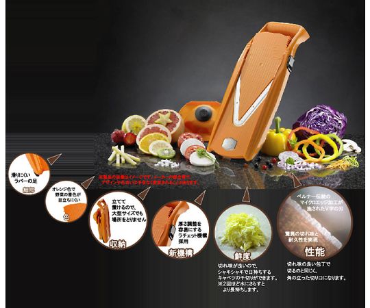 V5 Vスライサーセット Vパワー オレンジ 透明なプラスチックケースに収められた鮮やかなオレンジ色のスライサーとブレードが並んでいる様子