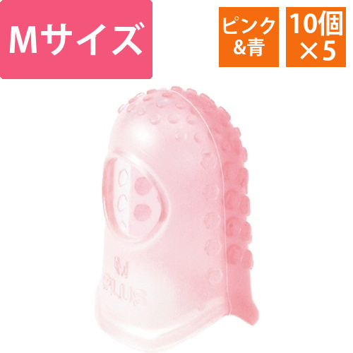 メクリッコ　ハニカム　M　ピンク・ブルー　1箱(10個:各色5個)画像
