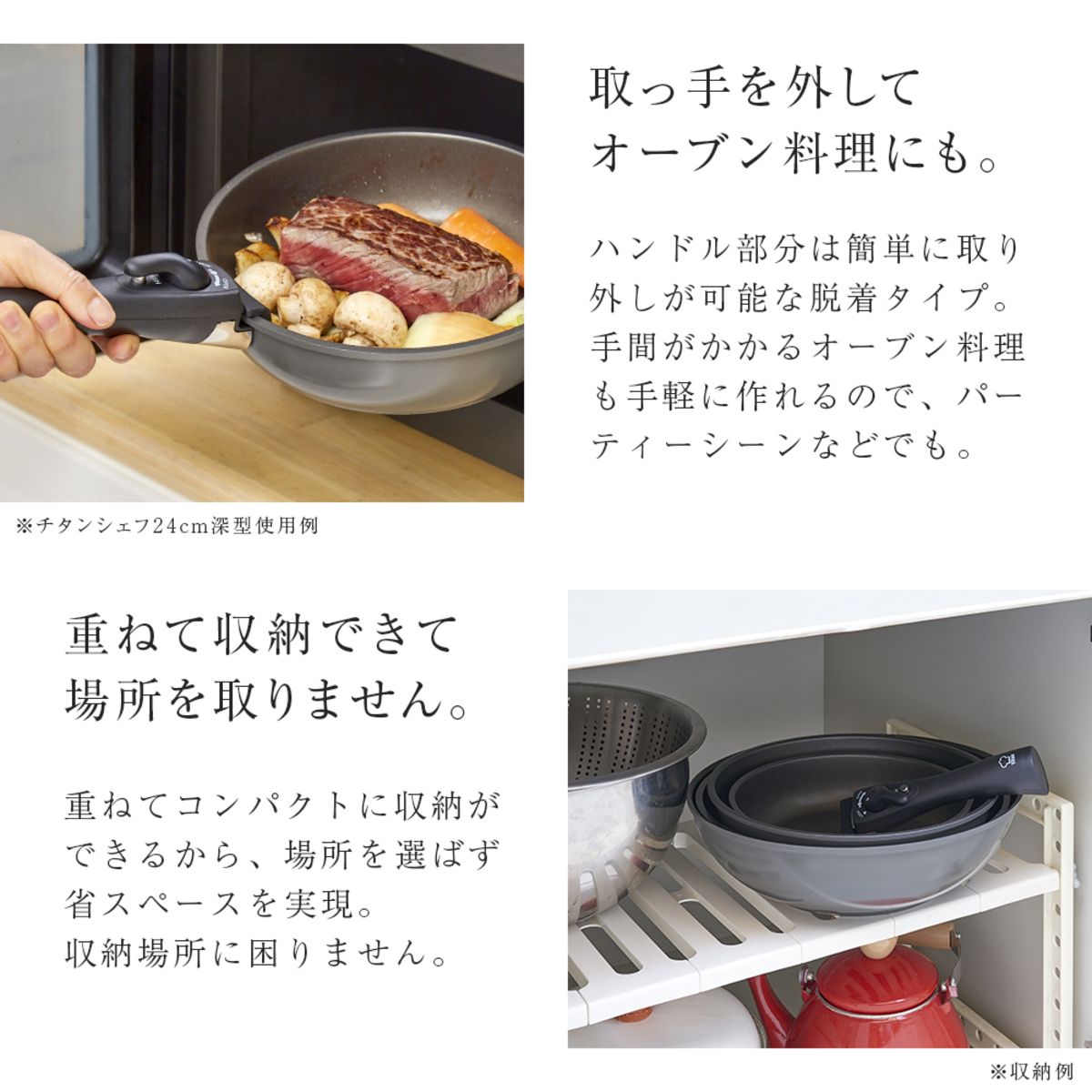 フライパン　20cm　IH対応　着脱ハンドル式　チタンシェフ 持ち手が取り外された状態で、深さのある鍋の側面が見える様子