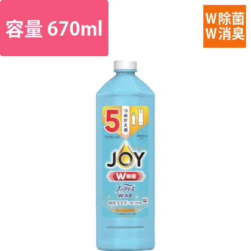 P＆G　ジョイ　W除菌　食器用洗剤　ファブリーズW消臭　フレッシュシトラス　詰め替え　670ml画像