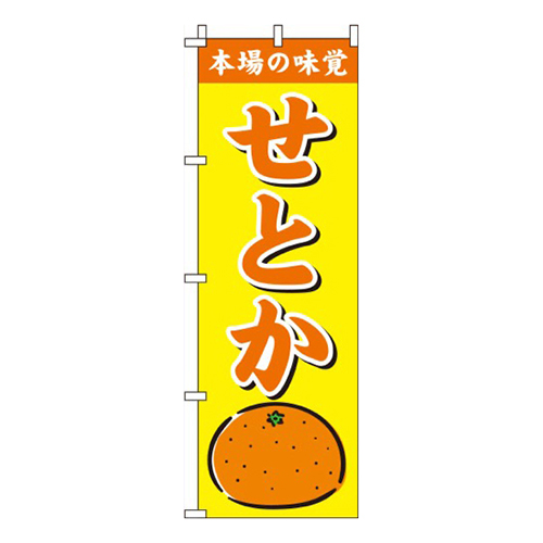 せとか黄色画像