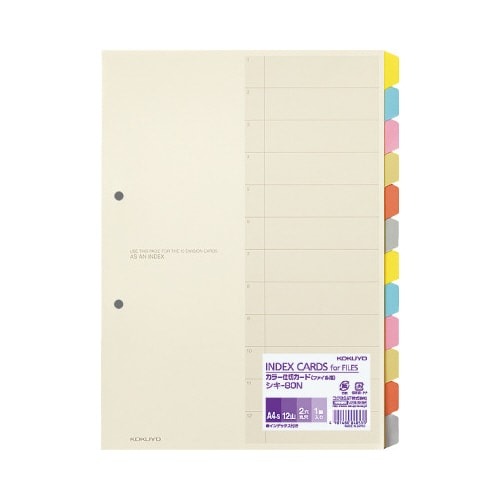 カラー仕切カード　ファイル用Ａ４縦　２穴１２山１組画像