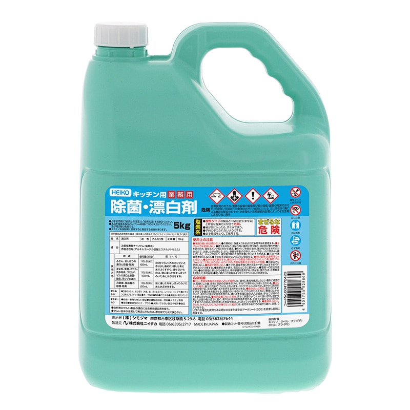 ヘイコー　業務用　キッチン用除菌・漂白剤　５ｋｇ画像