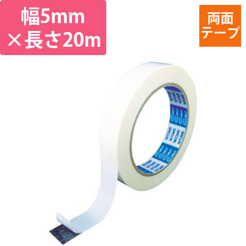 ニトムズ 一般両面テープS 5mm×20m J0670画像