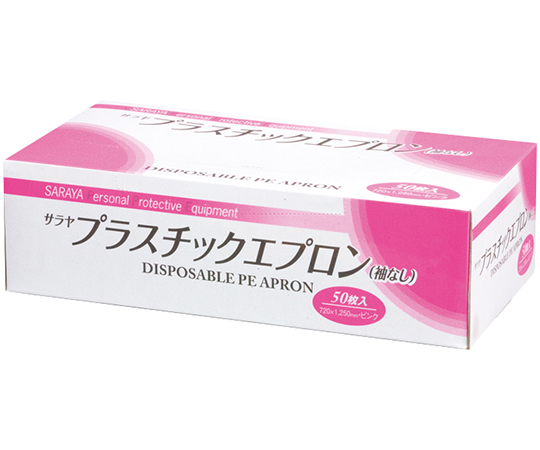 プラスチックエプロン袖なし50枚ピンク画像