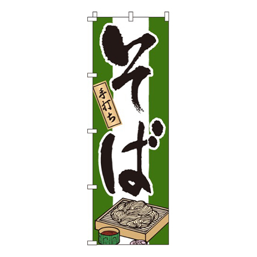 そば緑・手打ち画像