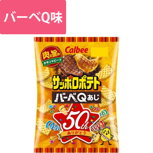 サッポロポテトバーベQあじ　72g　1パック画像