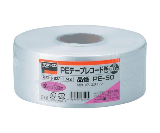 PEテープ　幅50mmX長さ500m　白画像