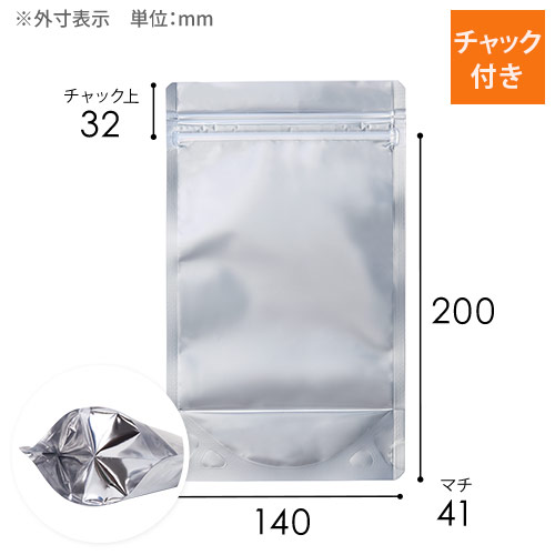 セイニチ ラミジップ アルミ 片面透明 チャック付きスタンド袋（140×200+底マチ41mm）画像