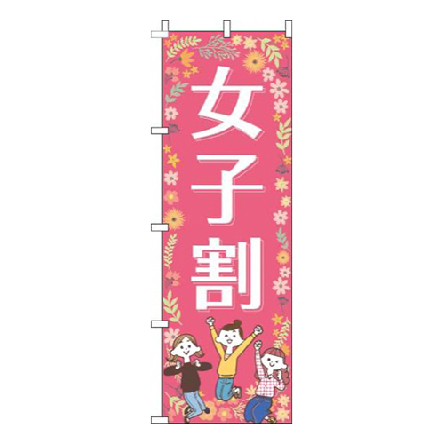 女子割ピンク画像