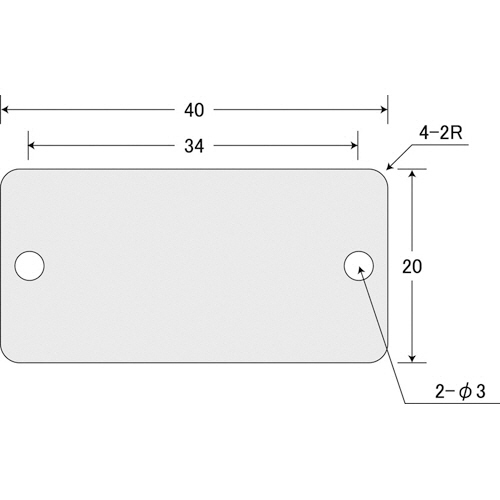 刻印用ｱﾙﾐﾌﾟﾚｰﾄ 20×40×0.8 4-R2 1ｾｯﾄ(10枚)画像