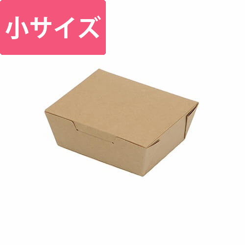 ケーピープラテック 食品容器 KMフードパック 小 窓無 クラフト 50枚画像