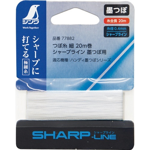 消耗品　つぼ糸　細　シャープライン　20m巻　墨つぼ用　1個画像