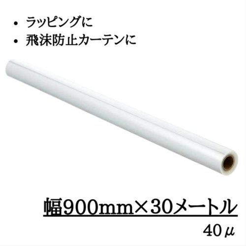 OPP袋 OPPロール 900mm×30m巻 今村紙工画像