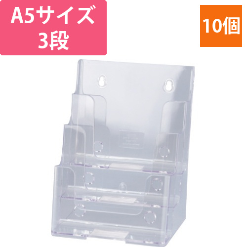 カタログケース　A5・3段×10画像