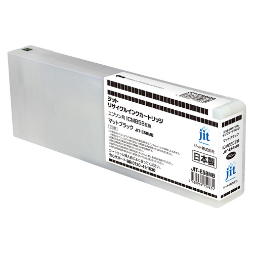 エプソン EPSON ICMB58 マットブラック 互換 リサイクルインクカートリッジ 大判画像