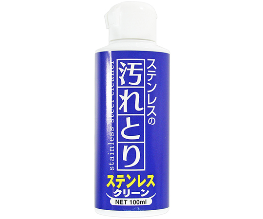 ステンレスの汚れ取り　ステンレスクリーン　100mL画像