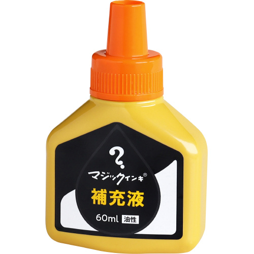 マジック　補充インキ　６０ｍｌ　橙画像