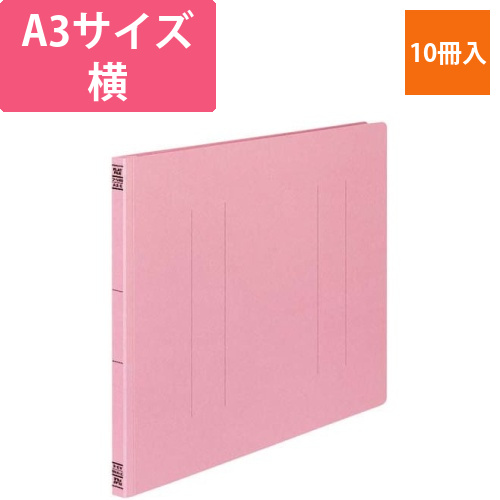フラットファイルV樹脂とじ具　A3横　桃　10冊画像