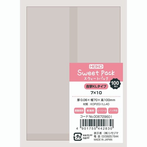 合掌袋 スウィートパック 合掌KL 7×10 HEIKO(シモジマ)画像