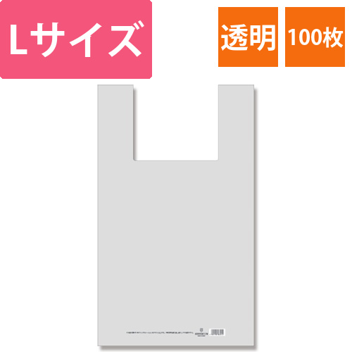 HEIKO レジ袋 LDハンドハイパー L 透明 表記入り 100枚画像