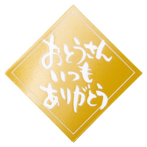 スウィーツ用品 父ノ日ケーキピック-1(100枚) ヘッズ画像