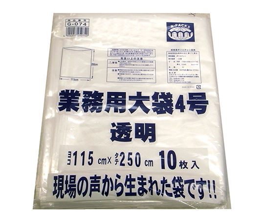 業務用大袋4号 幅1150×長さ2500mm 50枚入画像