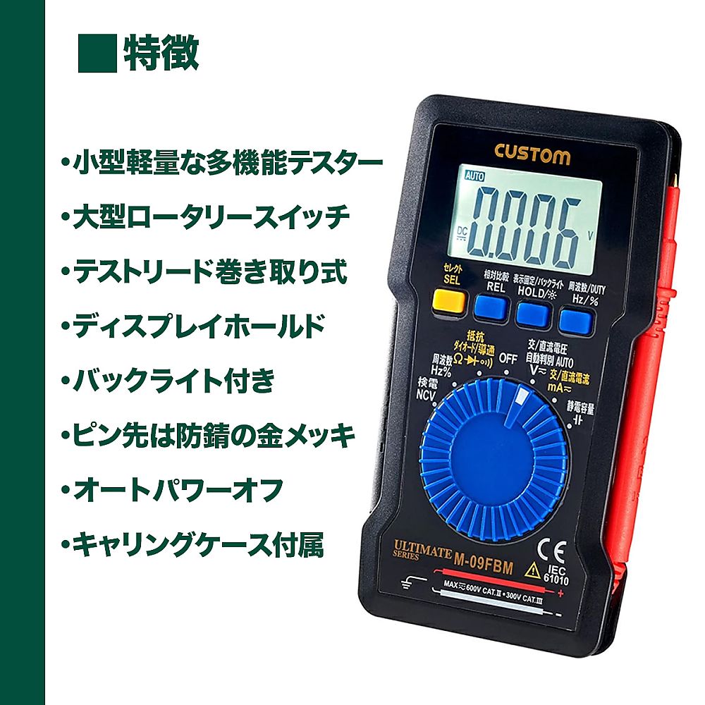 デジタルマルチテスター 正面から表示された液晶画面と計測端子が見える状態
