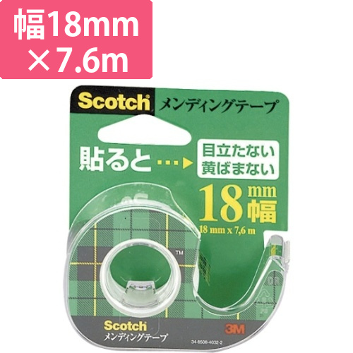 スコッチ(R)メンディングテープ　ディスペンサーつき　幅18mm画像
